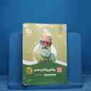 name https://cdn.pbook.shop/api-media/files/2025/11/db809f9e-2dbc-42df-8daf-42c7fc39aeb9/16645.jpg