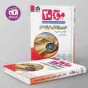 name https://cdn.pbook.shop/api-media/files/2025/11/dfda3c84-d9f4-4aa5-85b5-e0b9af008688/موج-20-دین-و-زندگی-دوازدهم-نشر-الگو-.jpg