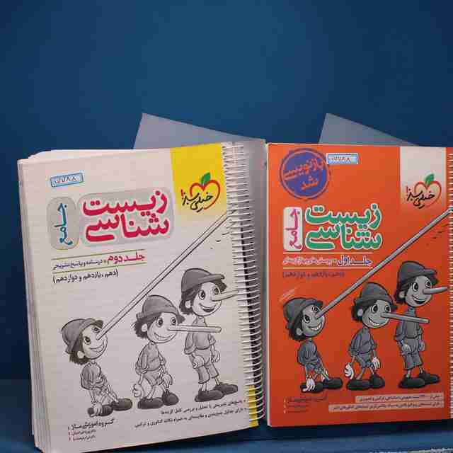 پکیج دو جلدی تست زیست شناسی جامع خیلی سبز -کد 17788