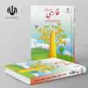 name https://cdn.pbook.shop/api-media/files/2025/11/e4a55d44-5552-4c27-82d0-518b5886f397/کتاب-درسی-نگارش-فارسی-دوم-دبستان-مدرسه-.jpg