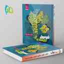 name https://cdn.pbook.shop/api-media/files/2025/11/e554c79b-c369-4fd6-9104-873af242a479/فرمول-بیست-فلسفه-یازدهم-گاج-.jpg