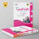 name https://cdn.pbook.shop/api-media/files/2025/11/ea800a90-c288-4420-bc2e-77177a5bad04/علوم-هفتم-اسفندیار-.jpg