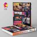 name https://cdn.pbook.shop/api-media/files/2025/11/f28fe68b-c85c-4887-93d6-33d7a9cef8c8/_تسلا-جامع-تیزهوشان-درس-نهم-پویش.jpg