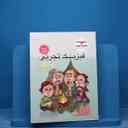 name https://cdn.pbook.shop/api-media/files/2025/11/f3c7f586-b3d8-4a31-b130-3aab19321254/16475.jpg