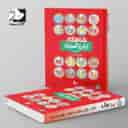 name https://cdn.pbook.shop/api-media/files/2025/11/f44f3c7c-0e9a-425e-a17a-e8f5a6db5ac5/شاهکار-زبان-اموزی-پیش-دبستانی-کلاغ-سپید-.jpg