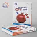 name https://cdn.pbook.shop/api-media/files/2025/11/f6fbdaaa-48da-468e-9362-8b573a2f7ebc/برنامه-نویسی-به-زبان-C-علامه-حلی-جلد-اول.jpg