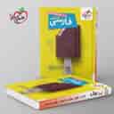 name https://cdn.pbook.shop/api-media/files/2025/11/fc9a2fbb-037f-4207-8960-d8174f470f1c/تست-فارسی-هشتم-تیزهوشان-خیلی-سبز-.jpg