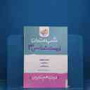 name https://cdn.pbook.shop/api-media/files/2025/12/05323842-861c-45db-b679-26d3ac3dfbc1/زیست-دوازدهم-تجربی.jpg