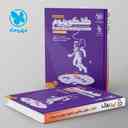 name https://cdn.pbook.shop/api-media/files/2025/12/09c5d092-0f1e-492c-8beb-1e1e087eac0f/Kheili-Sabz-book.jpg