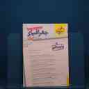 name https://cdn.pbook.shop/api-media/files/2025/12/09d8abb5-fd53-481a-94fc-c33d2e6742be/جغفرافیای-ایران.jpg