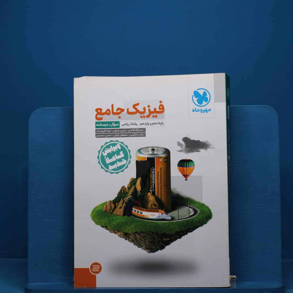 فیزیک پایه کنکور ریاضی سوال _ کد 19404 - تصویر 1