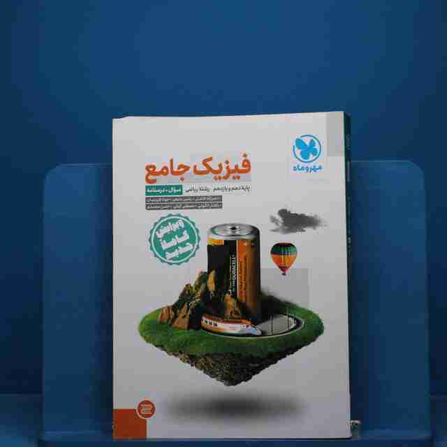 فیزیک پایه کنکور ریاضی سوال _ کد 19405