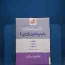 name https://cdn.pbook.shop/api-media/files/2025/12/208f4654-e94b-44a0-af1e-609de5959df5/علوم-غنون-ادبی-شب-امتحان.jpg
