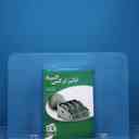 name https://cdn.pbook.shop/api-media/files/2025/12/344642f3-15c2-431b-b6fe-9d38db6ca1be/انالیز-ترکیبی.jpg