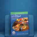 name https://cdn.pbook.shop/api-media/files/2025/12/3b2aed18-a027-4709-abad-89a7e24290a5/فیزیک-2-ریاضی.jpg