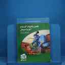 name https://cdn.pbook.shop/api-media/files/2025/12/41203683-ab49-4809-add1-0d5f0d541a63/جامع-ریاضیات-گسسته.jpg