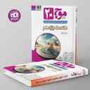 name https://cdn.pbook.shop/api-media/files/2025/12/421b710f-a341-4134-8ef1-b69152e74169/Kheili-Sabz-book.jpg