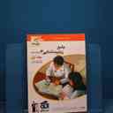 name https://cdn.pbook.shop/api-media/files/2025/12/444cb22f-2157-4fbd-8a6d-18137471dc9f/جامع-زیست-دوازدهم-جلد-اول.jpg