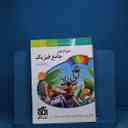 name https://cdn.pbook.shop/api-media/files/2025/12/54ed5937-5f71-4d95-9ad5-9efbc486492a/جامع-فیزیک-تجربی.jpg