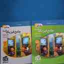 name https://cdn.pbook.shop/api-media/files/2025/12/5ae3f8f5-d75c-45c6-b981-23499a5253c6/پایه-تجربی.jpg