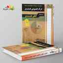 name https://cdn.pbook.shop/api-media/files/2025/12/70d7f105-bbf9-4d19-aa65-981645494284/Kheili-Sabz-book.jpg