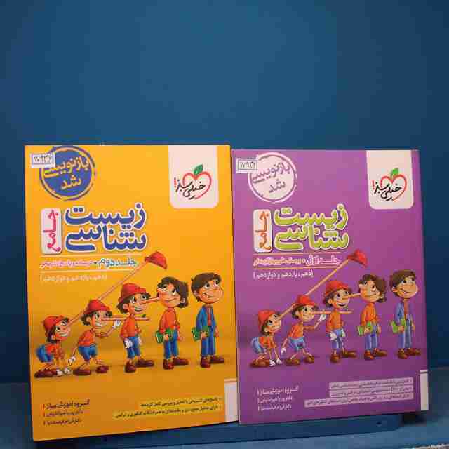 پکیج دو جلدی تست زیست شناسی جامع خیلی سبز - کد 17936