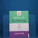 name https://cdn.pbook.shop/api-media/files/2025/12/7cbdb2d4-e24f-49fd-aefd-b4414728ff1e/زیست-یازده-تجربی.jpg