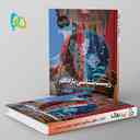 name https://cdn.pbook.shop/api-media/files/2025/12/7f3dda72-a2a2-454a-901c-efb7a1521dda/Kheili-Sabz-book.jpg