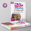 name https://cdn.pbook.shop/api-media/files/2025/12/87adcd20-a789-470d-8000-4a8e44038dd7/Kheili-Sabz-book.jpg