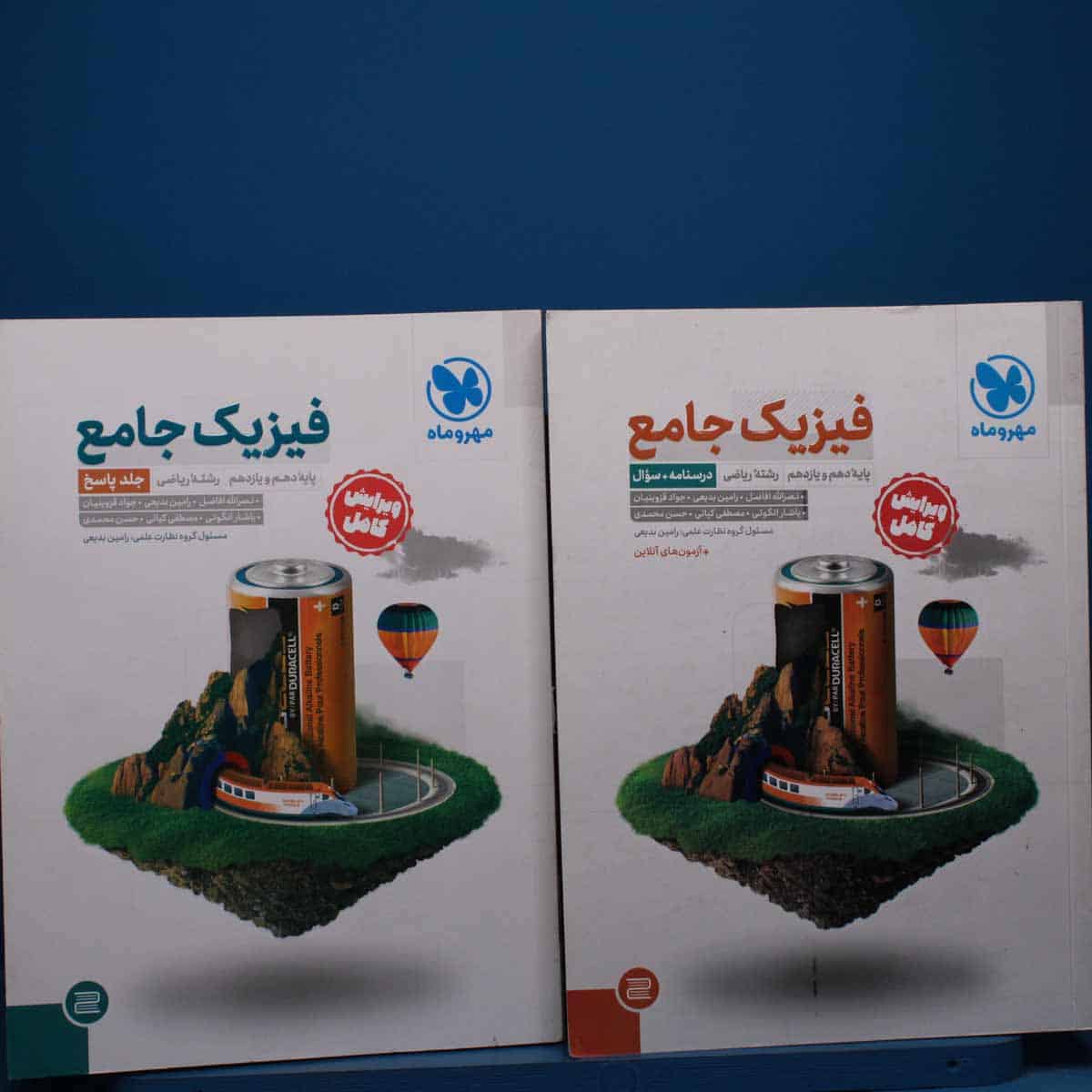 فیزیک پایه ریاضی جامع مهروماه پک دوجلدی - کد 6055 - تصویر 1