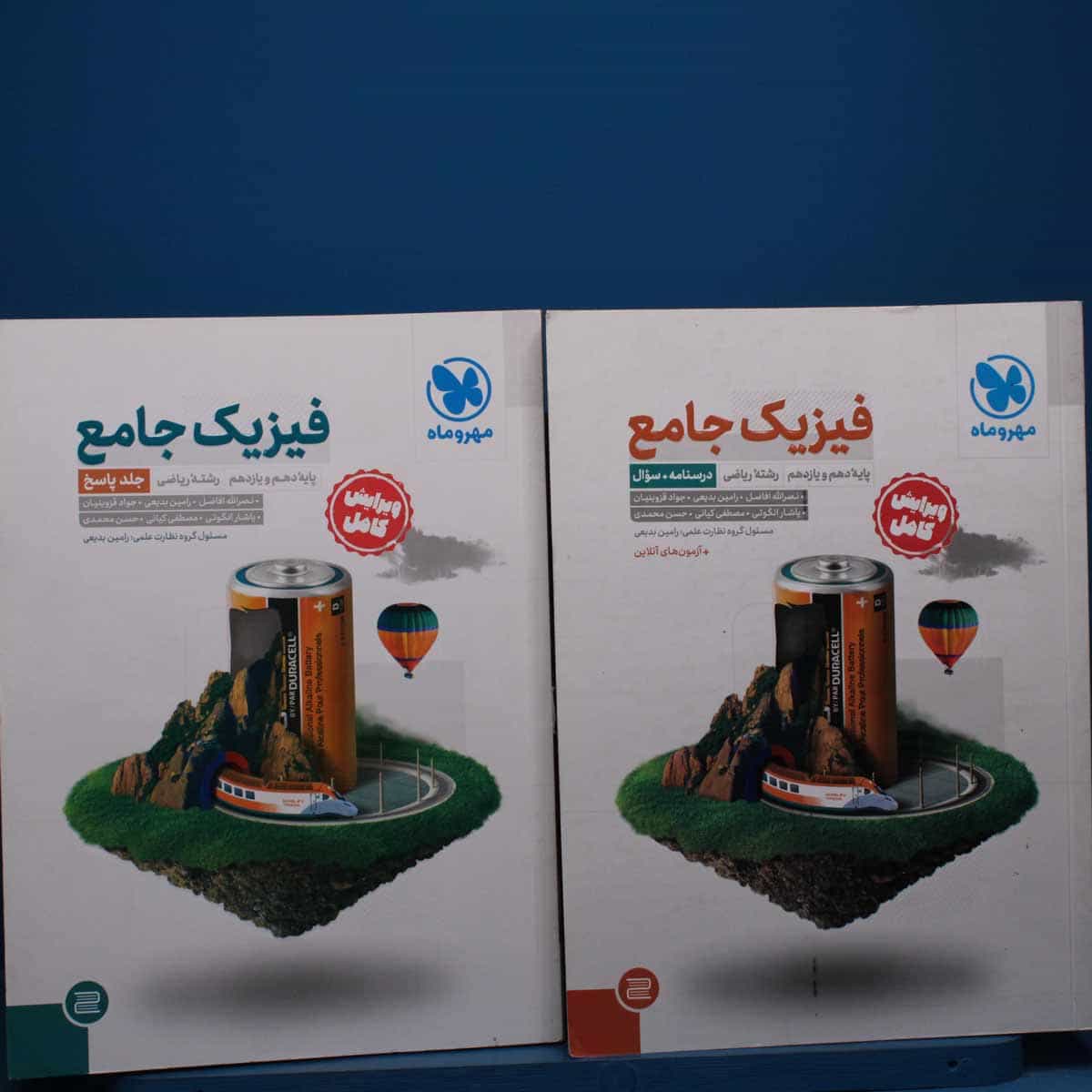 فیزیک پایه ریاضی جامع مهروماه پک دوجلدی - کد 6055