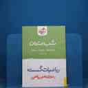 name https://cdn.pbook.shop/api-media/files/2025/12/9d8d6b6d-4413-4a2a-a4da-04b63a51e628/ریاضیات-گسسته-دوازدهم.jpg