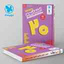 name https://cdn.pbook.shop/api-media/files/2025/12/b141b1b2-310b-469c-b4f9-1c96d365194a/Kheili-Sabz-book.jpg