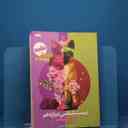 name https://cdn.pbook.shop/api-media/files/2025/12/bf36e4b0-fee7-493c-816f-acdc4cc8a34c/19374.jpg