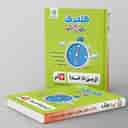 name https://cdn.pbook.shop/api-media/files/2025/12/bfb1afa3-f7cc-4d03-8eb9-961ff4560578/Kheili-Sabz-book.jpg