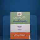 name https://cdn.pbook.shop/api-media/files/2025/12/c0c0f858-d62d-4f5e-a23f-08b56bb965aa/ریاضیات-گسسته.jpg