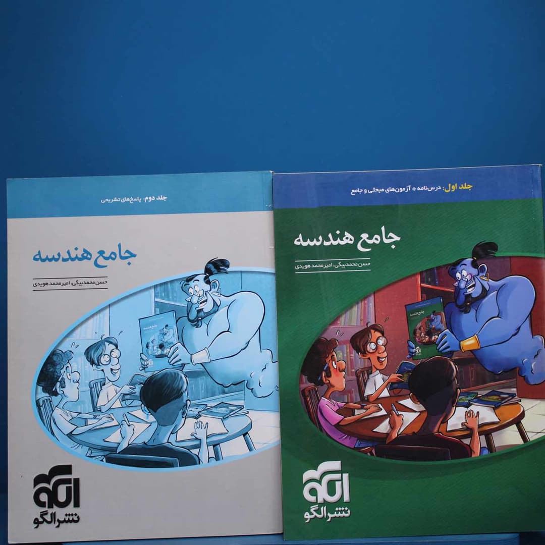 https://cdn.pbook.shop/api-media/files/2025/12/c0e90e73-7376-4830-83f9-e7dbc6f459e1/جامع-هندسه_1.jpg