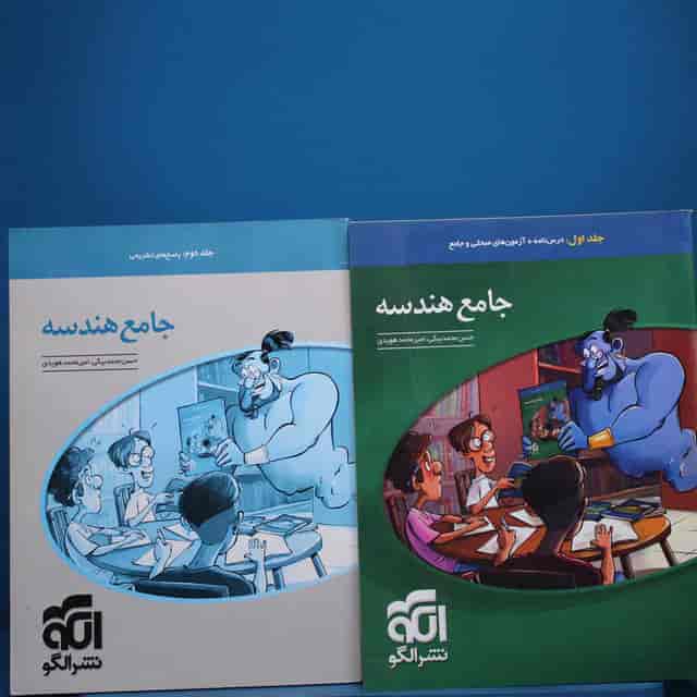 https://cdn.pbook.shop/api-media/files/2025/12/c0e90e73-7376-4830-83f9-e7dbc6f459e1/جامع-هندسه_1.jpg