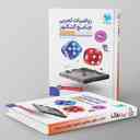 name https://cdn.pbook.shop/api-media/files/2025/12/cf50618a-c9a0-489c-bbfd-36208c7f24fa/Kheili-Sabz-book.jpg