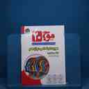 name https://cdn.pbook.shop/api-media/files/2025/12/d36f8ab8-c63f-40d7-b202-ebe6d079b01b/موج-20د-هویت.jpg