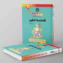 name https://cdn.pbook.shop/api-media/files/2025/12/dd8b07af-bb5e-4801-ab79-5c2b67110866/Kheili-Sabz-book.jpg