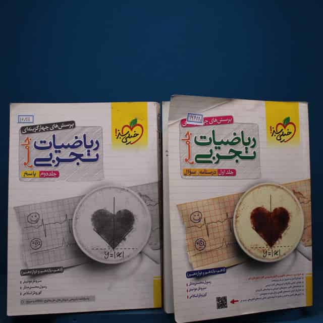 ریاضیات تجربی جامع خیلی سبز پک دوجلدی _ کد 16811