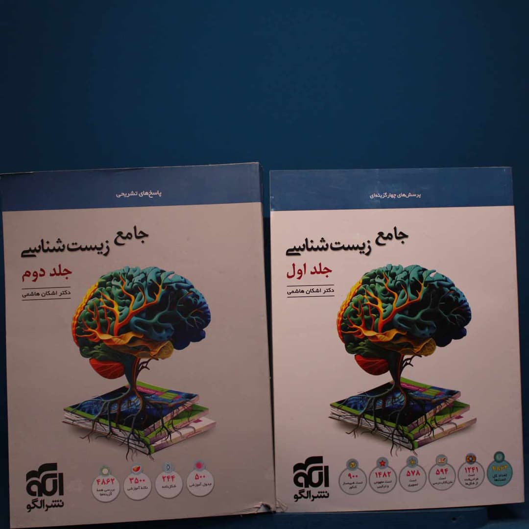 https://cdn.pbook.shop/api-media/files/2025/12/e5235d2e-4b38-4445-89d9-14e3a8372597/جامع-زیست-دو-جلدی.jpg