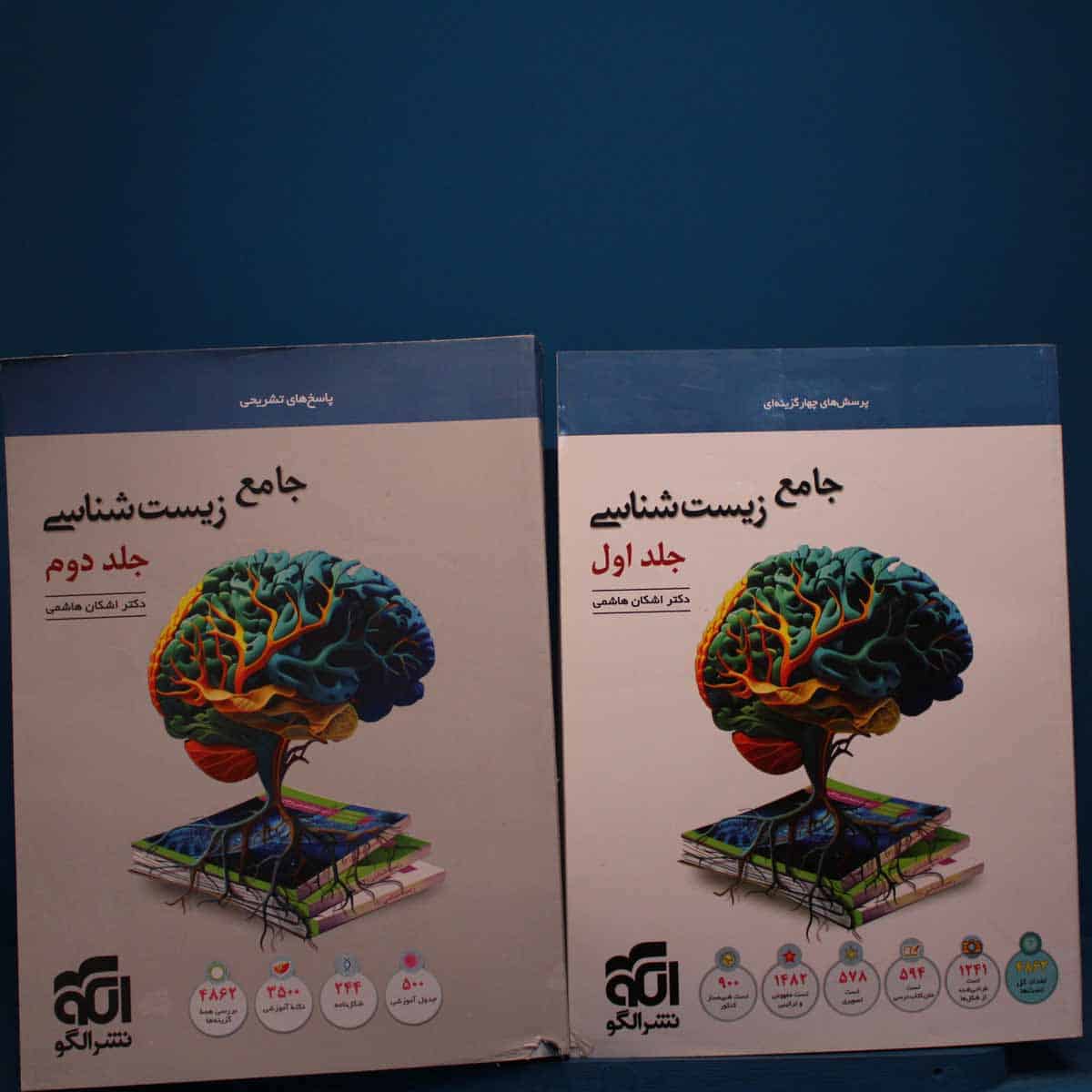 پکیج دو جلدی زیست شناسی جامع نشر الگو _ کد 18796 - تصویر 1