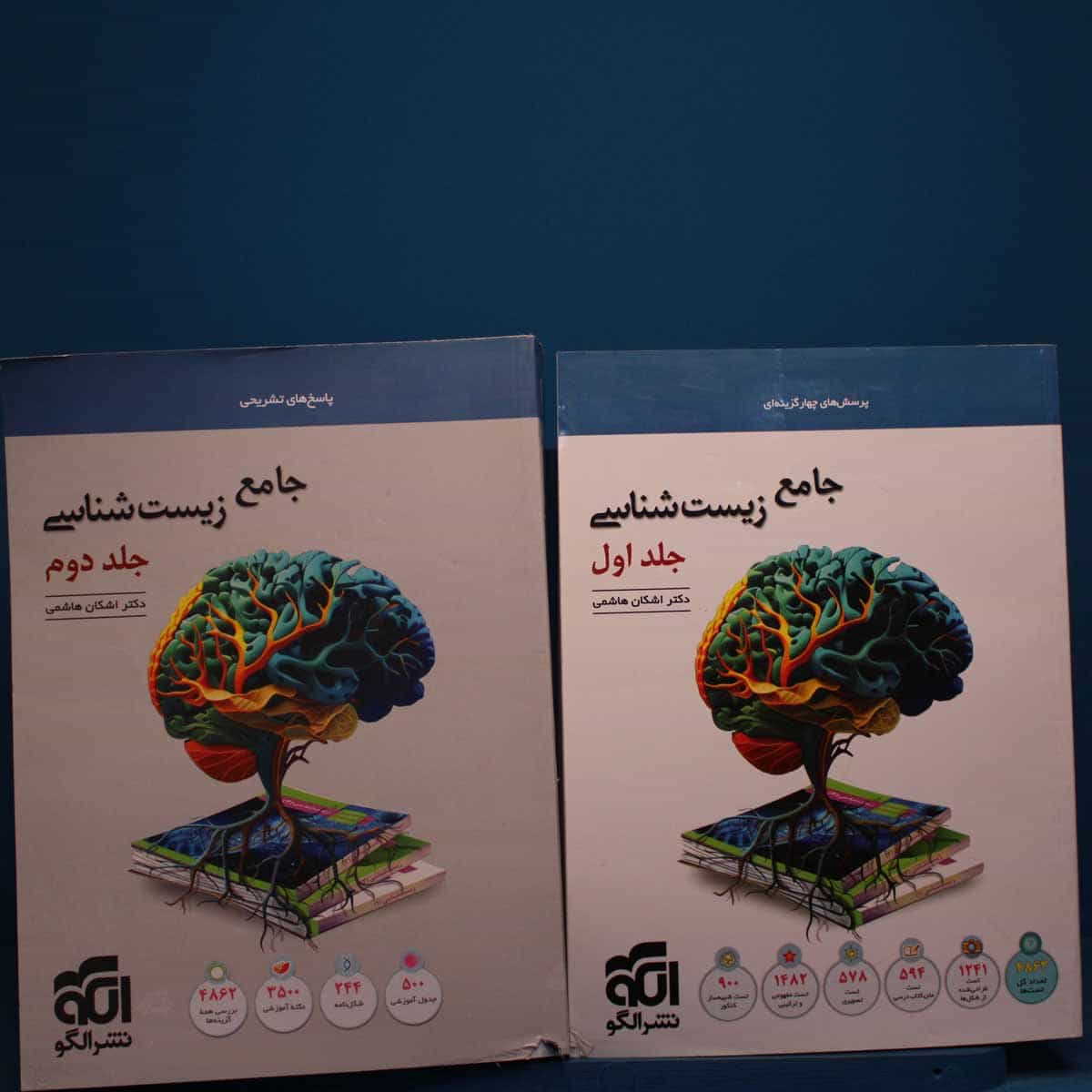 پکیج دو جلدی زیست شناسی جامع نشر الگو _ کد 18796
