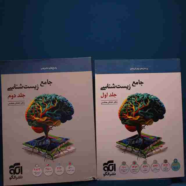 پکیج دو جلدی زیست شناسی جامع نشر الگو _ کد 18798