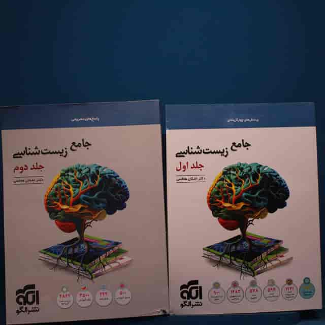 https://cdn.pbook.shop/api-media/files/2025/12/e5235d2e-4b38-4445-89d9-14e3a8372597/جامع-زیست-دو-جلدی.jpg