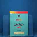 name https://cdn.pbook.shop/api-media/files/2025/12/f05d107d-553b-4978-a7d6-9af43722468b/18347.jpg