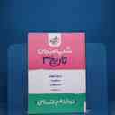 name https://cdn.pbook.shop/api-media/files/2025/12/fa9ed6c9-1f07-4bba-a2f5-28fb5aed90be/تاریخ-12-انسانی.jpg