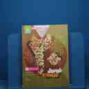 name https://cdn.pbook.shop/api-media/files/2026/01/0a52ddfa-2d51-4ad5-a48f-277128c59adf/19201.jpg